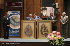 مراسم رونمایی از کتاب خلیج فارس