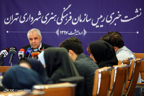 نشست خبری رئیس سازمان فرهنگی هنری شهرداری تهران