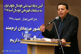 آیین بدرقه تیم ملی فوتسال بانوان ایران به مسابقات قهرمانی فوتسال زنان آسیا 2018