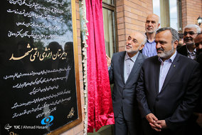 افتتاح دبیرستان انرژی اتمی در مشهد