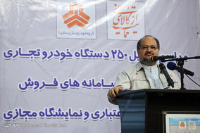مراسم تحویل 250 دستگاه خودرو تجاری شرکت سایپا