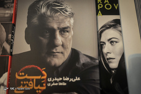 سی و یکمین نمایشگاه بین‌المللی کتاب تهران