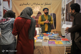 سی و یکمین نمایشگاه بین‌المللی کتاب تهران