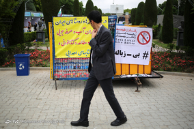 دومین جشنواره هفته بدون زباله