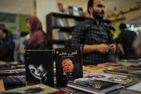سی و یکمین نمایشگاه بین المللی کتاب تهران