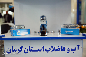 سومین نمایشگاه توانمندی های بهره برداری و نگهداری در صنعت آب و فاضلاب کشور