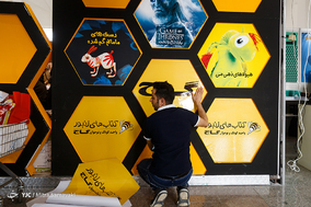 چهارمین روز از سی و یکمین نمایشگاه بین المللی کتاب تهران