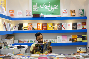چهارمین روز از سی و یکمین نمایشگاه بین المللی کتاب تهران