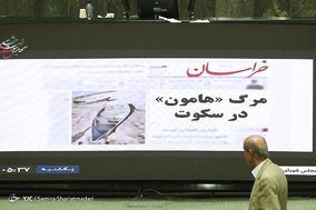 صحن علنی مجلس شورای اسلامی - 16 اردیبهشت 97