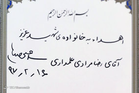 دیدار مقام معظم رهبری با خانواده شهدای ناجا