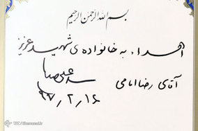 دیدار مقام معظم رهبری با خانواده شهدای ناجا