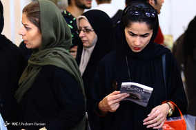 پنجمین روز نمایشگاه بین المللی کتاب تهران