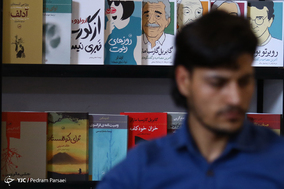 پنجمین روز نمایشگاه بین المللی کتاب تهران
