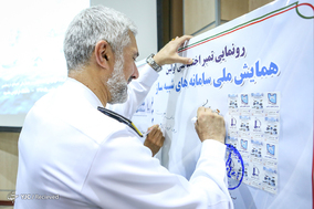 اولین همایش ملی سامانه های شبیه ساز