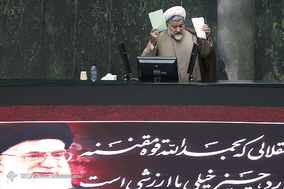 صحن علنی مجلس شورای اسلامی -18 ادیبهشت 97