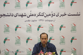 نشست خبری کنگره ملی شورای دانشجویی