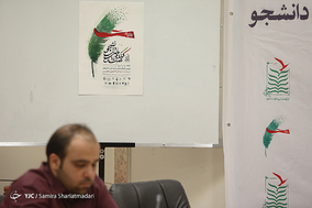 نشست خبری کنگره ملی شورای دانشجویی