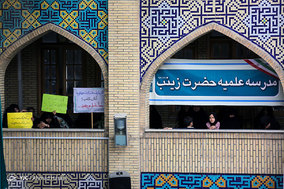 تجمع حوزویان مشهد علیه مواضع اخیر دولت آمریکا