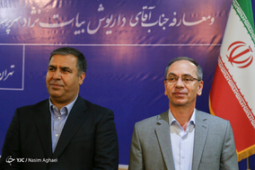 مراسم معارفه سرپرست بهزیستی استان تهران