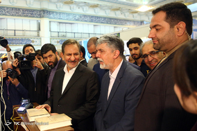اختتامیه سی‌ویکمین نمایشگاه بین‌المللی کتاب تهران