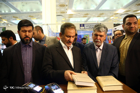 اختتامیه سی‌ویکمین نمایشگاه بین‌المللی کتاب تهران