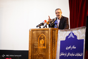 مرحله دوم انتخابات نمایندگان صندوق ذخیره فرهنگیان