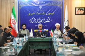 دومین نشست خبری بیست و ششمین نمایشگاه بین المللی قرآن کریم