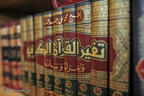 دومین نشست خبری بیست و ششمین نمایشگاه بین المللی قرآن کریم