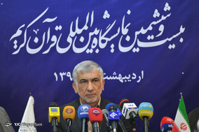دومین نشست خبری بیست و ششمین نمایشگاه بین المللی قرآن کریم