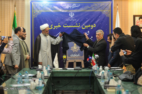 دومین نشست خبری بیست و ششمین نمایشگاه بین المللی قرآن کریم