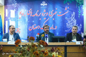 نشست خبری ویژه برنامه های رادیو در ماه مبارک رمضان