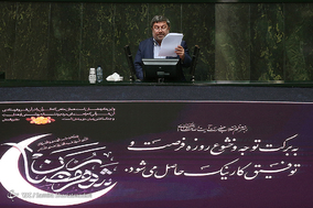 صحن علنی مجلس شورای اسلامی - 26 اردیبهشت 97