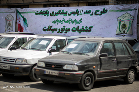 رعد یازدهم پلیس پایتخت