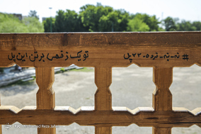 سی و سه پل در حصار نرده ها