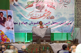 سی‌امین محفل انس پیشکسوتان جهاد و شهادت