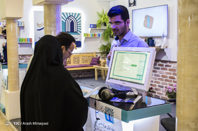 بیست و ششمین دوره نمایشگاه بین المللی قرآن کریم