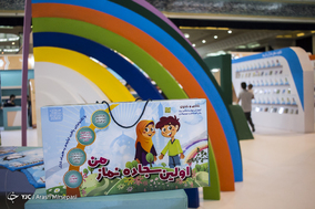 بیست و ششمین دوره نمایشگاه بین المللی قرآن کریم