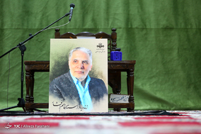مراسم بزرگداشت مرحوم قاسم افشار
