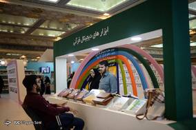 بیست و ششمین نمایشگاه بین المللی قرآن کریم