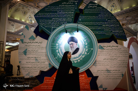 بیست و ششمین نمایشگاه بین المللی قرآن کریم