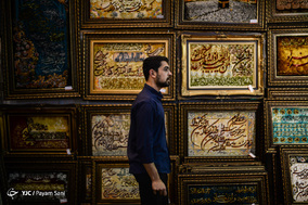 بیست و ششمین نمایشگاه بین المللی قرآن کریم