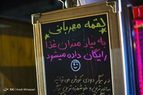 سی تیر، غذا و معاشرت تا دم صبح