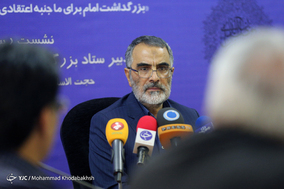 نشست خبری دبیر ستاد مرکزی بزرگداشت امام خمینی (ره)
