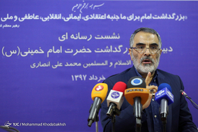 نشست خبری دبیر ستاد مرکزی بزرگداشت امام خمینی (ره)