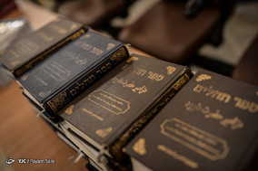 بزرگداشت امام خمینی (ره) از سوی انجمن کلیمیان