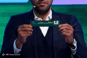 مراسم قرعه‌کشی  بازی‌های لیگ برتر فوتبال ایران
