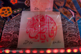 جشن میلاد امام حسن(ع) در حسینه امام خمینی(ره)