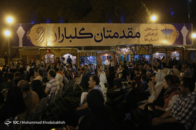 هفته فرهنگی استان سمنان