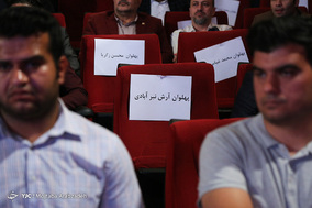 هجدهمین مراسم تجلیل از ورزشکاران حامی مردم مظلوم فلسطین