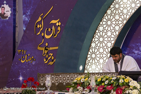 جزء خوانی قرآن کریم در حسینیه گلزار شهدا همدان